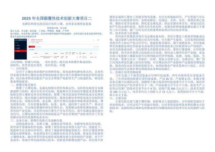 2025年新型学习法实践报告 λβ影响系统如何重塑我的技能提