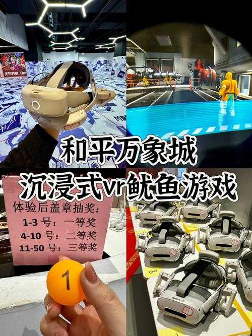 2025年新型游戏空间体验报告 100 游戏屋的沉浸式玩法