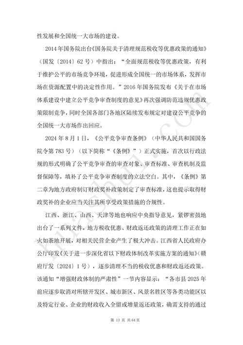 2025年新型生活实践报告 时间重构与关系重塑