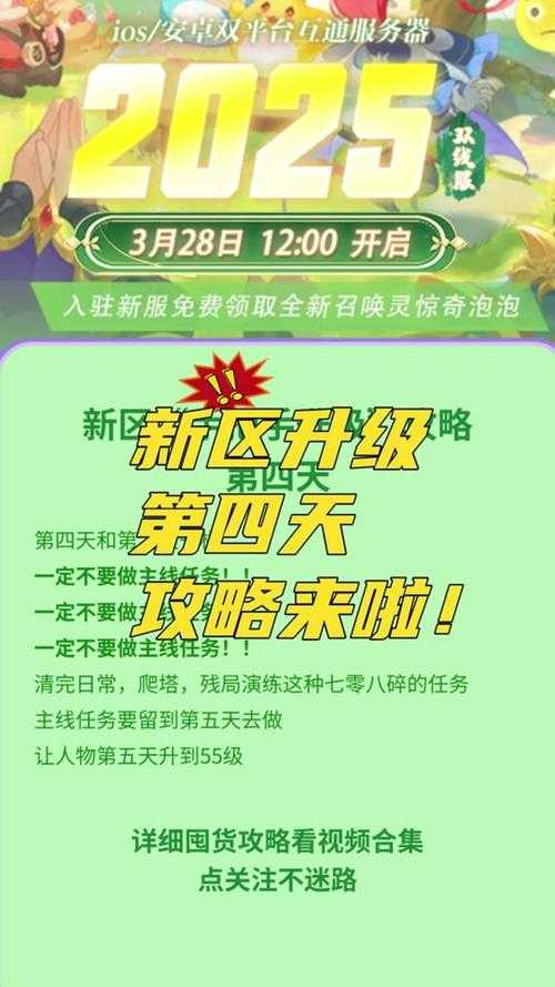 2025年新寻仙手游最新运营状态全解析