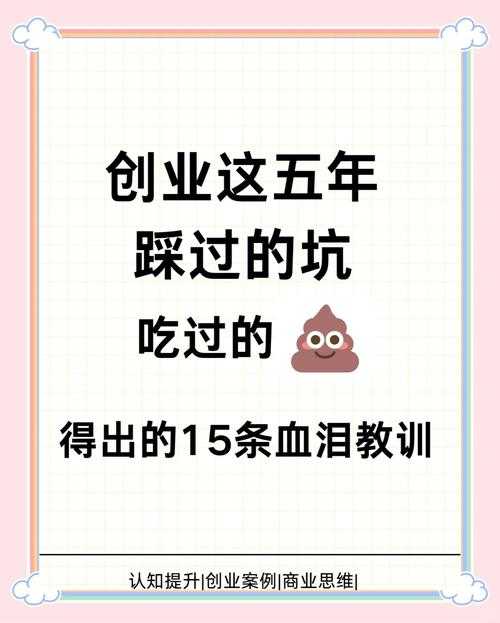 2025年新手创业者产品开发全记录 从0到1的5个血泪经验