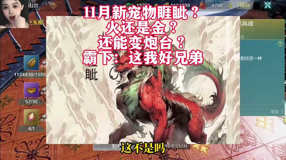 2025年新手友好型剑气物耐角色深度解析 睚眦的实战表现