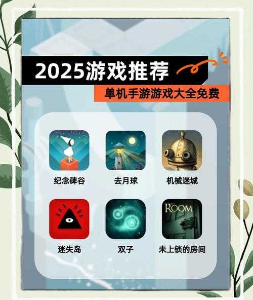 2025年新手友好型挂机网游全攻略