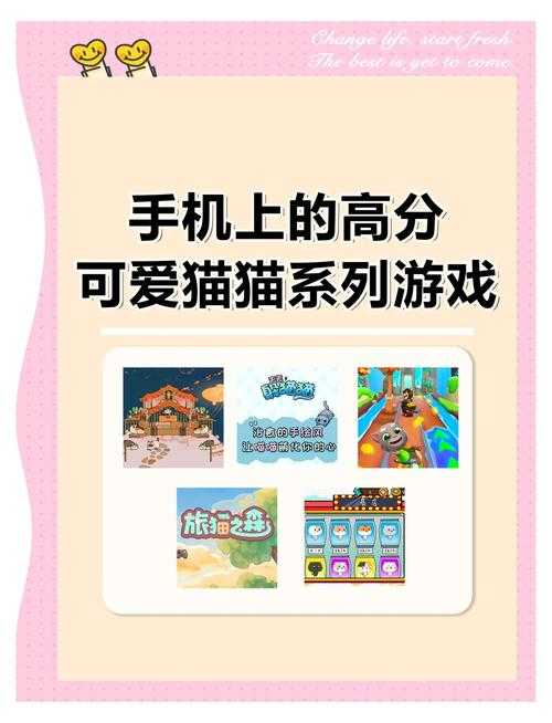 2025年新手友好型猫网游全攻略 8款治愈系游戏对比测评