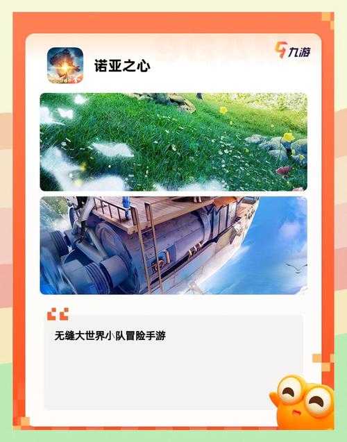 2025年新手友好型网游推荐指南