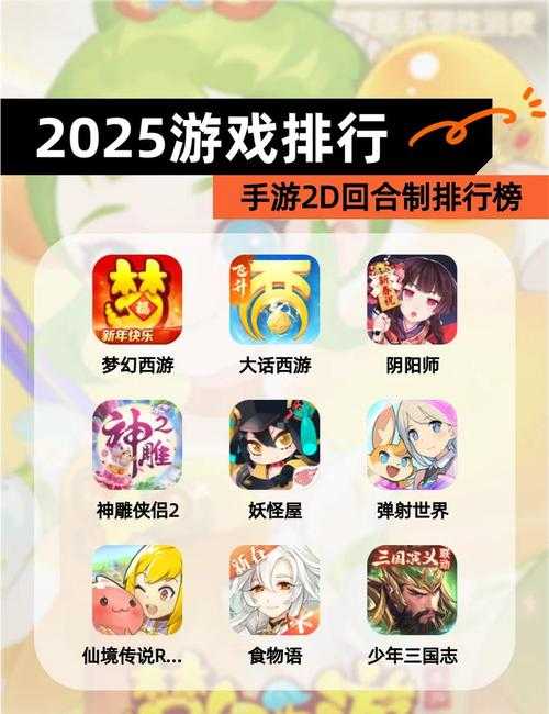 2025年新手友好手游横评 五大国民级游戏操作与体验实测
