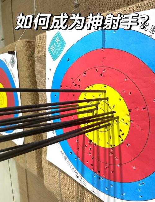 2025年新手射箭进阶指南 从零到高手的科学训练法