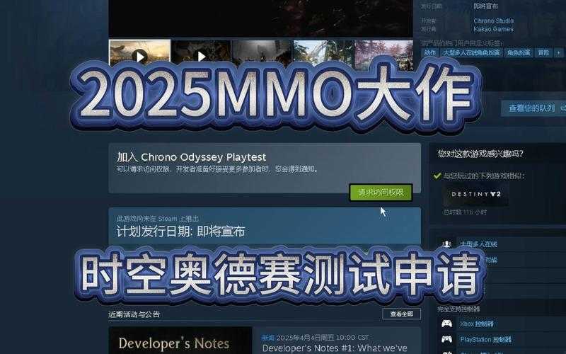 2025年新手必入的10款MMORPG游戏实测报告