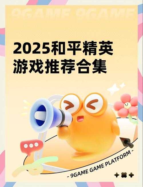 2025年新手必入的5款生存手游全解析