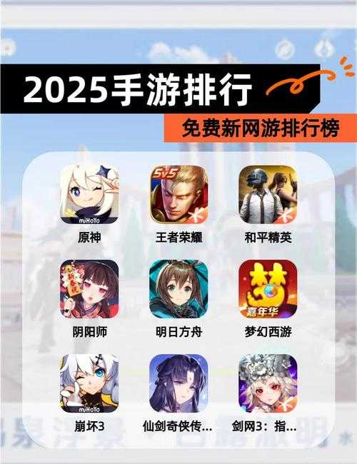 2025年新手必入网游推荐 从零开始的快乐星球