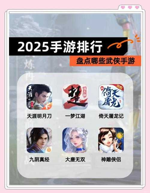 2025年新手必玩网游推荐 从武侠到模拟的10款宝藏游戏
