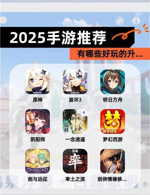 2025年新手必玩网游推荐指南 数据更新版