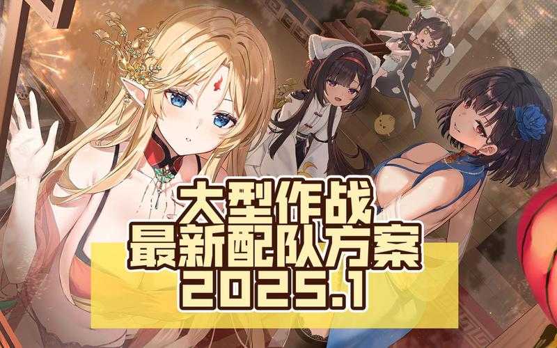 2025年新手必看 16 20级战局进阶指南 附实战数据对比
