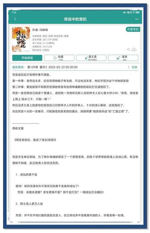 2025年新手必看 5本高口碑女频网游小说避坑指南