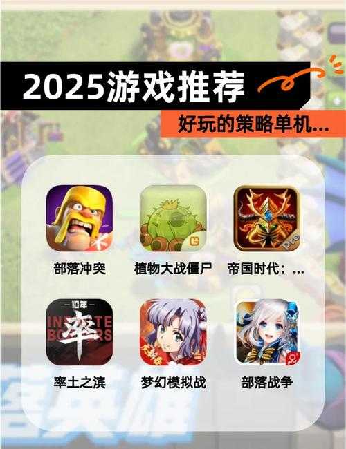 2025年新手必看 5步筛选多人联机网游全攻略