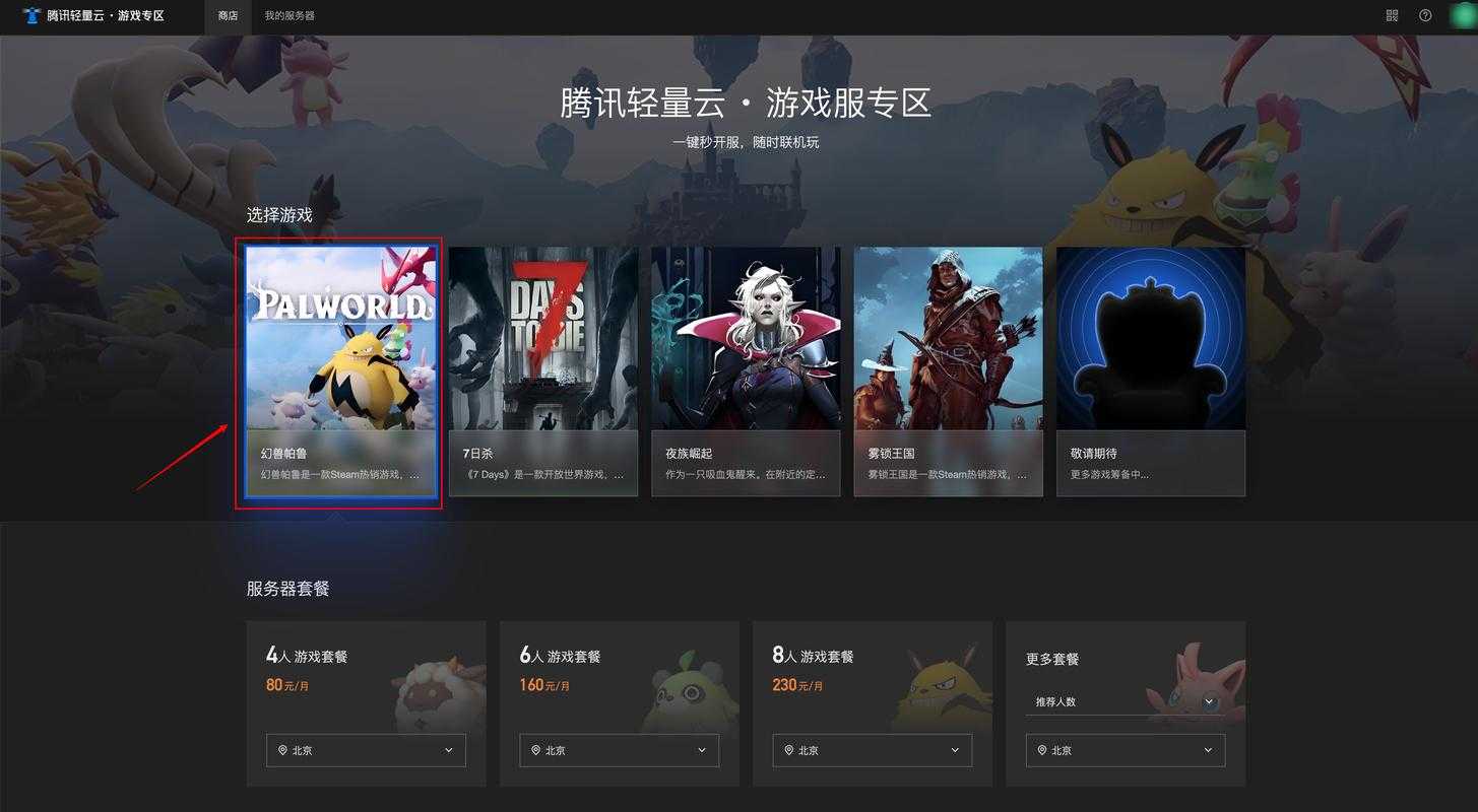2025年新手必看 如何选到最适合的游戏服务器