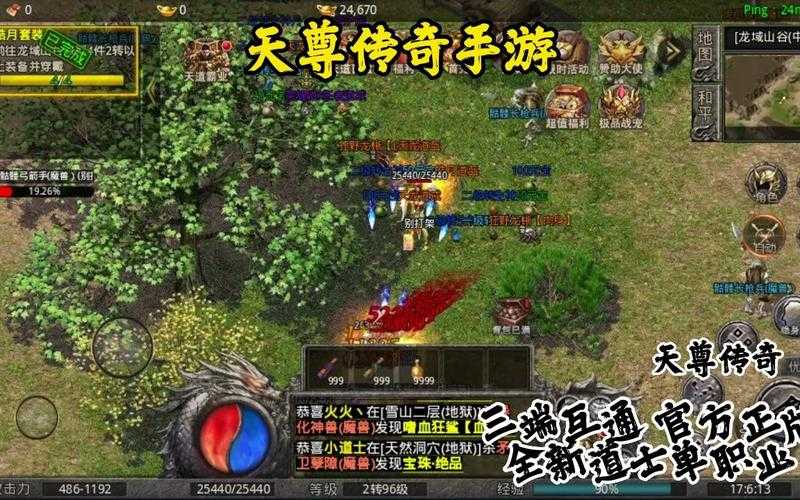 2025年新手必看 如何选择 网游传奇天尊 最佳服务器