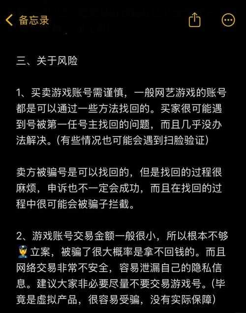 2025年新手必看 点卡网游防骗全攻略