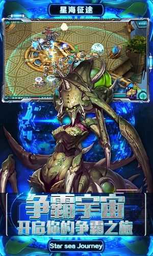 2025年新手玩家亲历 星海征途 全成长记