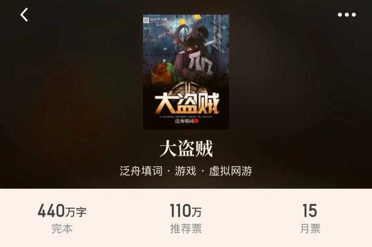 2025年新手玩家必看 网游之大盗贼无错版 深度体验报告