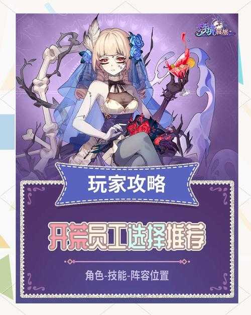 2025年新手玩家必看英雄指南 手把手教你选对开荒英雄