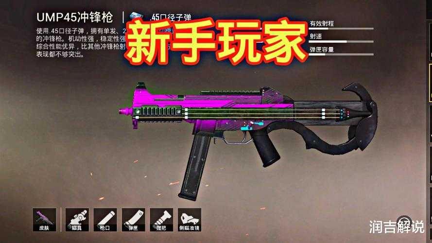 2025年新手玩家枪械选择指南 真实体验与数据对比