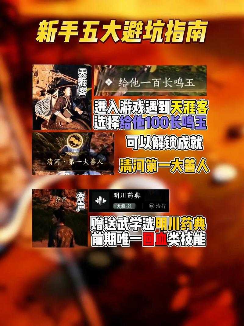 2025年新手避网游坑指南 这8款游戏真的能让你快速上道
