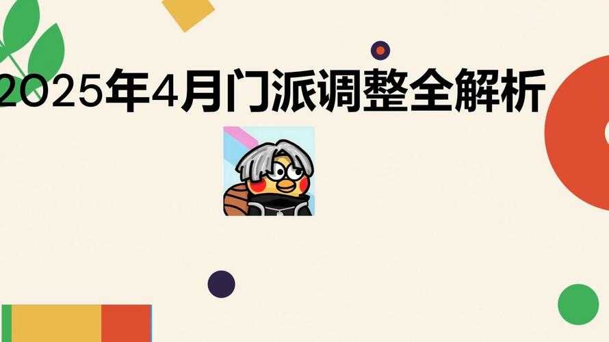2025年新手门派选择全攻略 手把手教你避开 劝退专业户