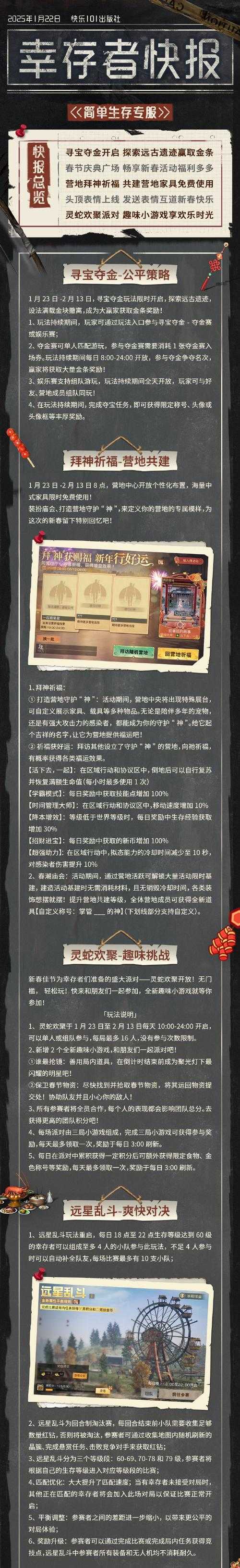 2025年新服冲榜生存指南 老玩家亲测有效的四把金钥匙