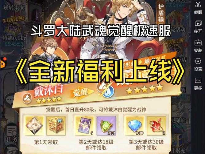2025年新服实战指南 从零到满级战力养成全记录