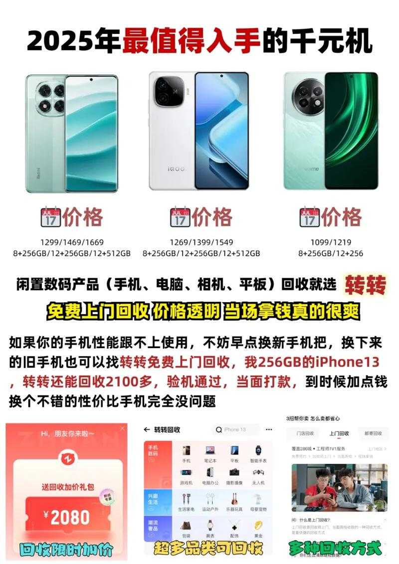 2025年新机体验报告 千元档旗舰的逆袭之路