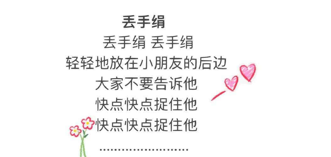 2025年新版丢手绢游戏全攻略
