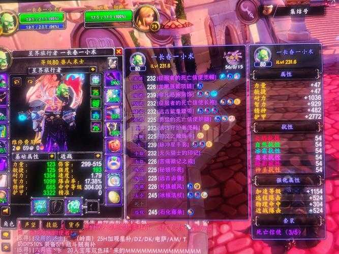 2025年方士129级装备搭配全解析 实测版