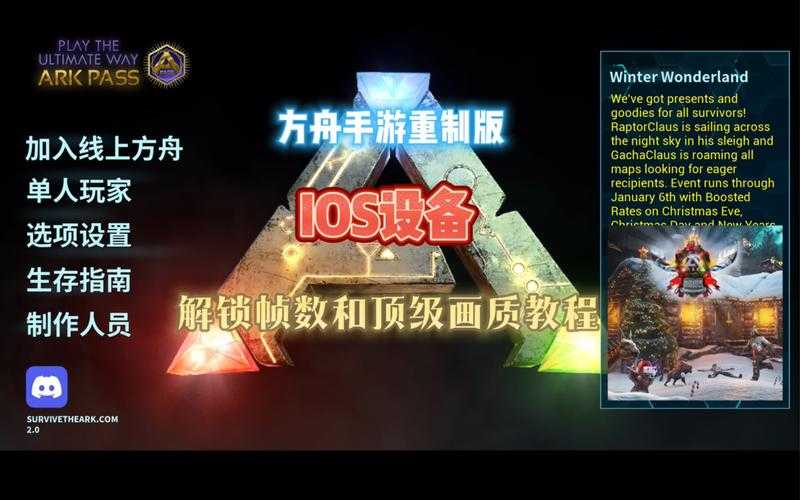 2025年方舟手游v2 0升级全解析 性能与玩法双突破
