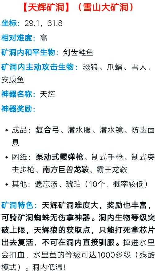 2025年方舟玩家亲测指南 冰霜洞穴VS雪山大矿洞生存全解析