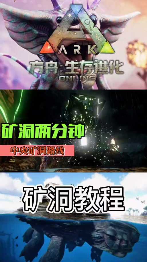 2025年方舟玩家树洞探险全指南 数据化生存法则