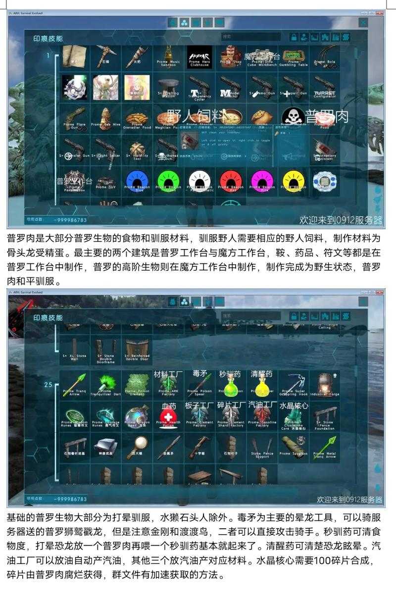 2025年方舟生存进化上帝模式全攻略