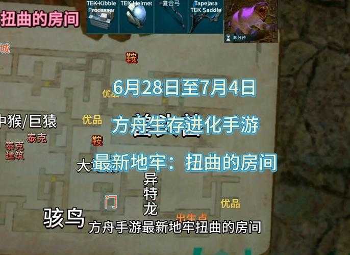 2025年方舟生存进化地牢玩法全解析 3月30日空档期背后的