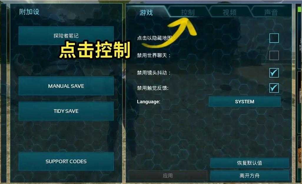 2025年方舟生存进化手游深度体验 倍率系统与个性化设置全解