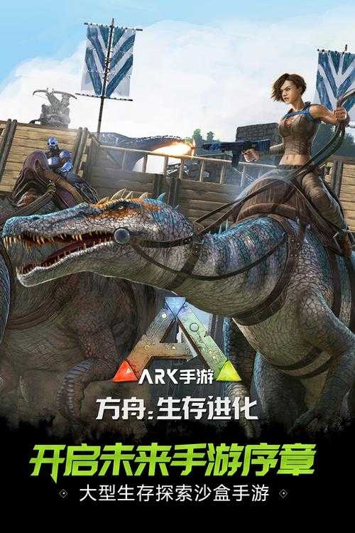 2025年方舟生存进化手游等级系统深度解析