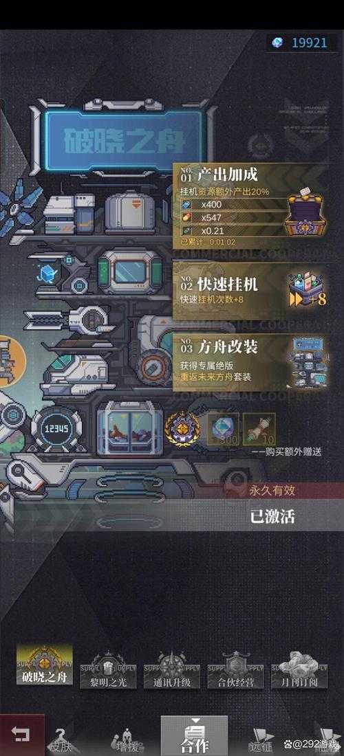 2025年方舟网游资源管理实战指南