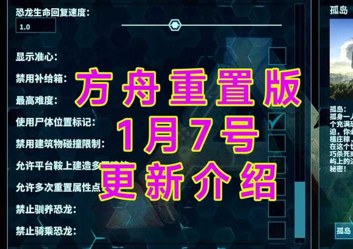 2025年方舟网游车辆性能优化全攻略
