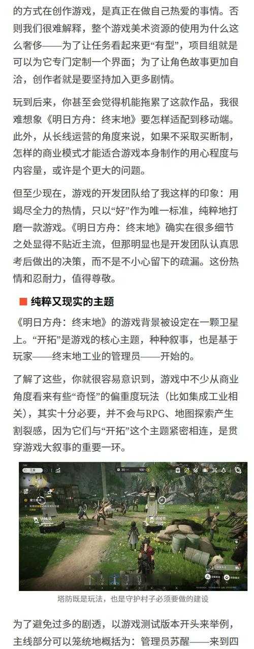 2025年方趣网游三大热门游戏深度体验报告