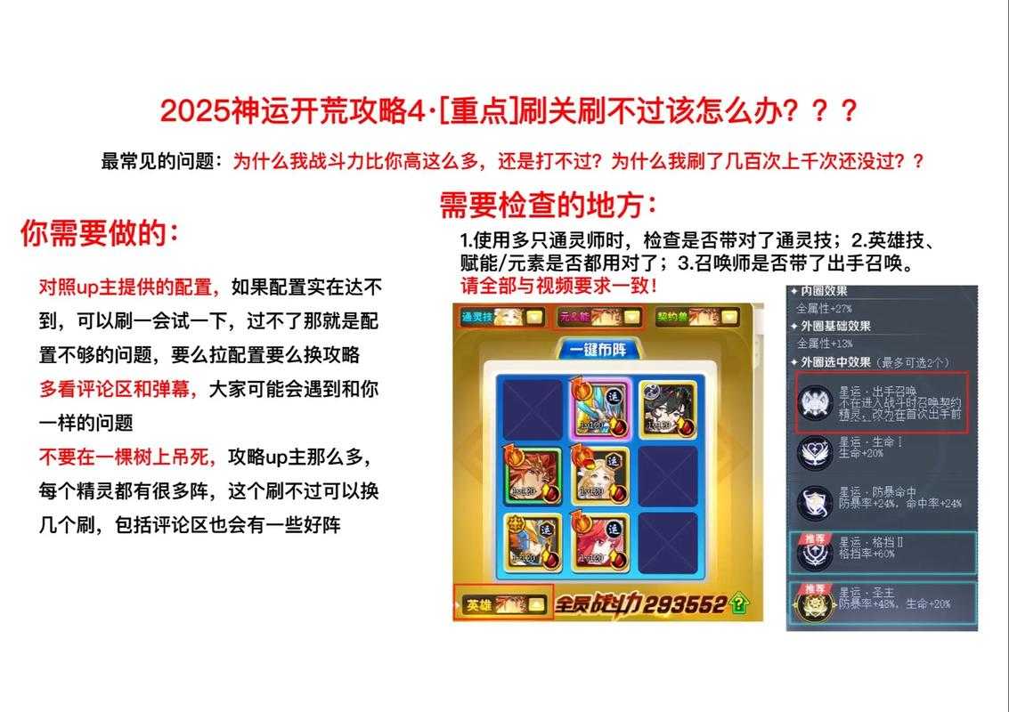 2025年方趣网游升级指南 亲测有效的5种高效刷级方法