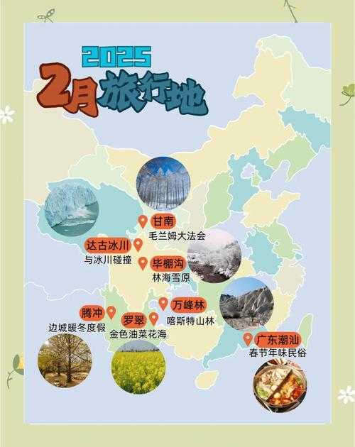 2025年旅行手记 在城乡之间寻找生活美学