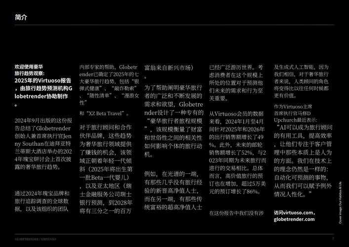 2025年旅行类网游任务设计深度解析 从数据看沉浸式体验升级
