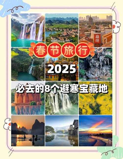 2025年旅行网游新手指南 8款宝藏游戏对比评测