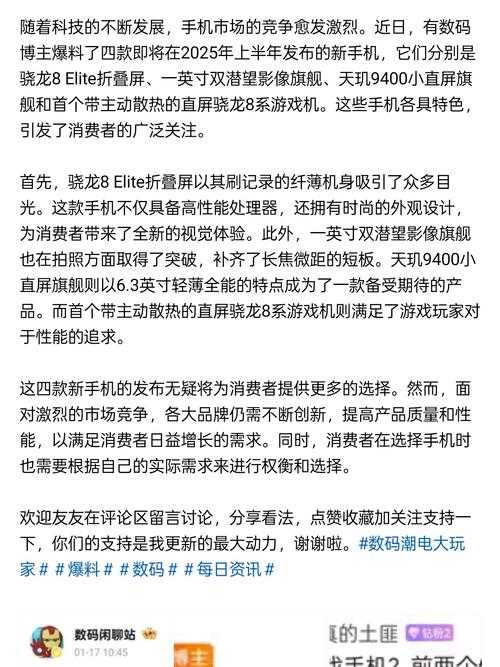 2025年旗舰手机WiFi抢网性能实战测评 实测结果颠覆认知