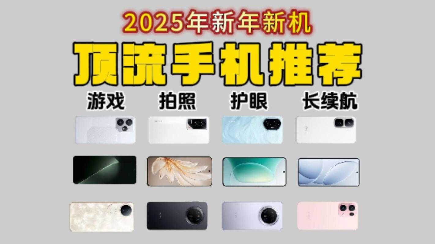 2025年旗舰机横评 摸遍五款新机后的真实体验