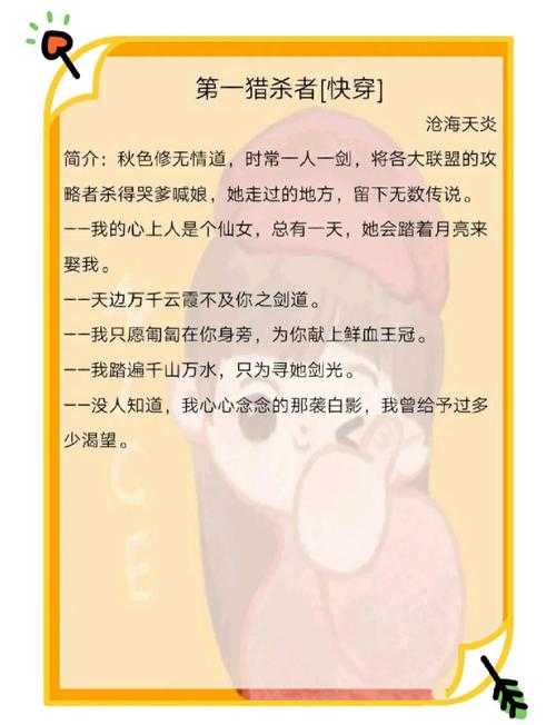 2025年无CP网游小说创作全解析